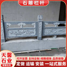 石雕栏杆生产厂家 寺庙黄河河道治理简易石栏杆图片 青石石雕栏板
