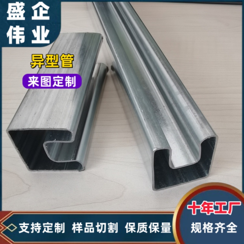 异形钢管定制 镀锌椭圆形鸭蛋扁圆梯形三角台阶凹槽管 定制尺寸