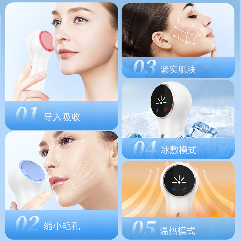 新型氷点下美容器冷熱両用導入器氷敷器充電収縮毛穴洗浄美容小型氷ハンマー|undefined