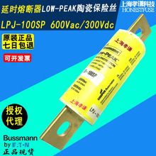 EATON����BUSSMANN�۶���LOW-PEAK 600Vac/300Vdc 100A LPJ-100SP