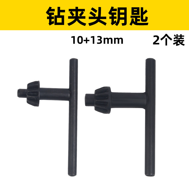 taladro eléctrico de mano llave pin accesorios de taladro eléctrico angular molino de impacto taladro taladro eléctrico motor taladro de mano llave pin