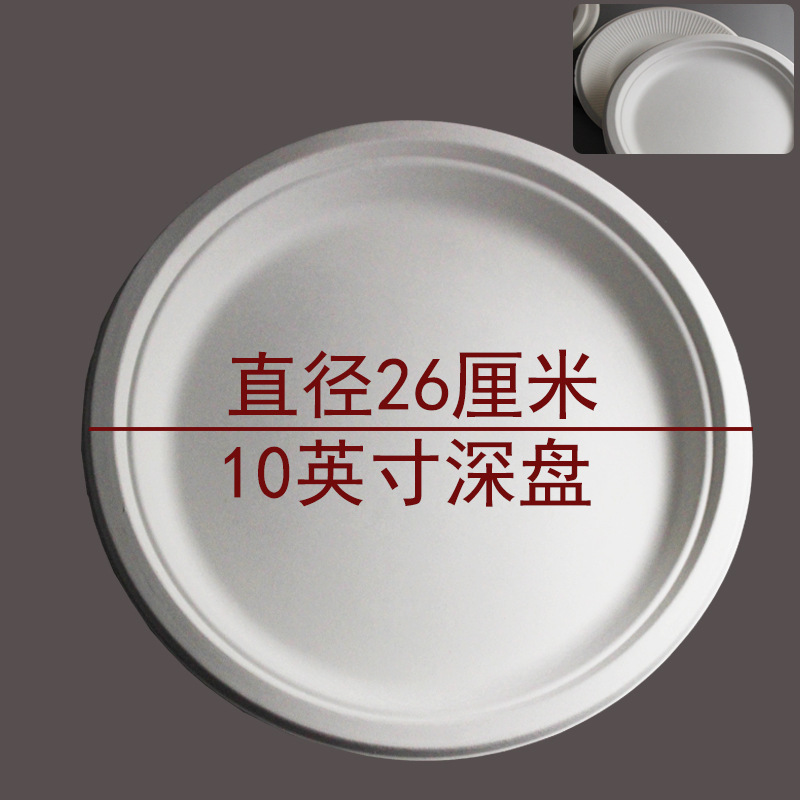 メーカーは使い捨て紙皿の誕生日ケーキ皿を提供して、パルプ皿の紙皿を厚くします。|undefined