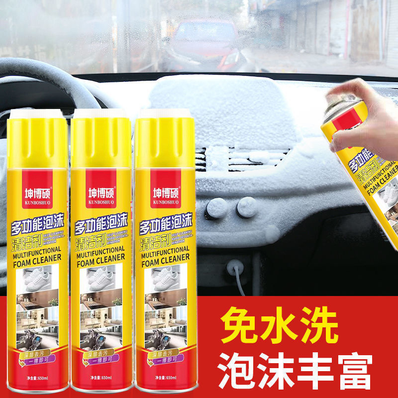 Interior Maintenance Kit Multifunctional Foam Cleaner Car Supplies Interior Foam Cleaner Water-Free