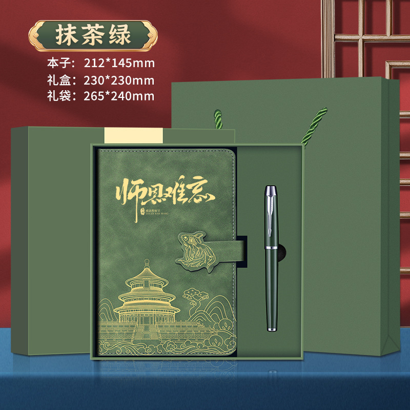国潮风笔记本书签礼盒套装节日送老师商务文具礼品记事本礼盒定制|undefined