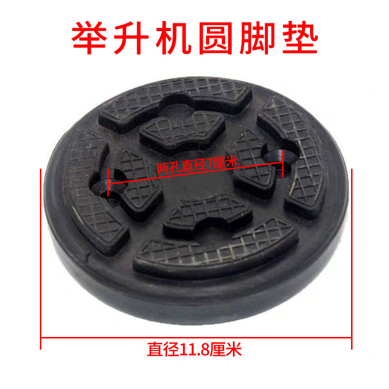 Almohadillas de goma originales de fábrica para elevadores de coches, almohadillas de goma duraderas para elevadores de coches, goma resistente al desgaste con bordes reforzados.