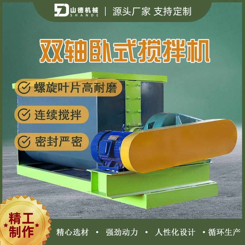 Смеситель удобрений 1 тонна горизонтальный миксер двухосный миксер гранул миксер порошок миксер машина