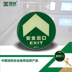 Luminous Fire Safety Exit Glow-In-The-Dark Evacuation Sign Tempered Glass Landmark Guide Sign High-Brightness Luminous