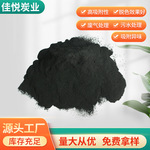 污水自来水处理无烟煤滤料 过滤罐用滤料 饮用水处理用无烟煤滤料