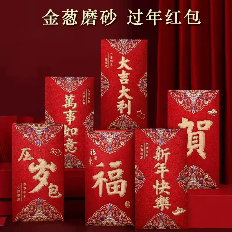 厂家批发金葱磨砂红包袋烫金硬纸加厚利是封结婚喜字通用千元红包