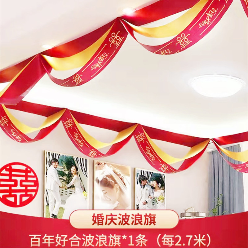 Wedding room decoration, garlands and ribbons, living room and bedroom hanging decorations, wave flags, shopping mall opening, shop decoration, colorful flags, wave flags