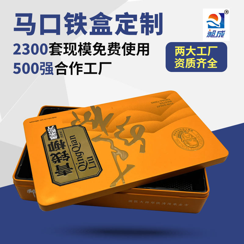 天地盖金属加厚密封茶叶铁盒 方形古法茶叶包装铁盒 金属马口铁盒