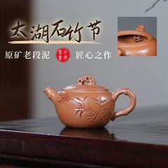 宜興紫砂壺原石老段太湖石竹節有名な手作りティーポットティーセットギフト卸売ドロップシッピング