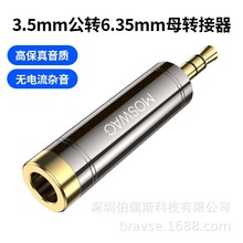 3.5mm���D6.35mmĸ�D�������h�������C�����L�Pӛ�����l���D���^