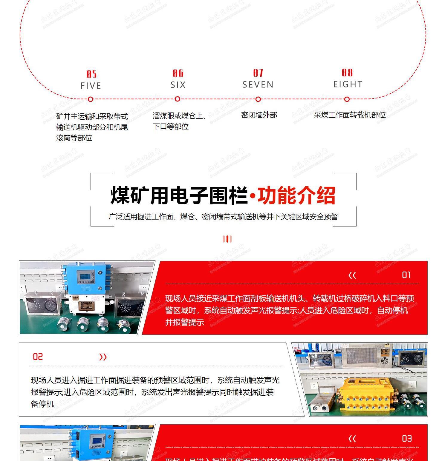 矿用电子围栏_3