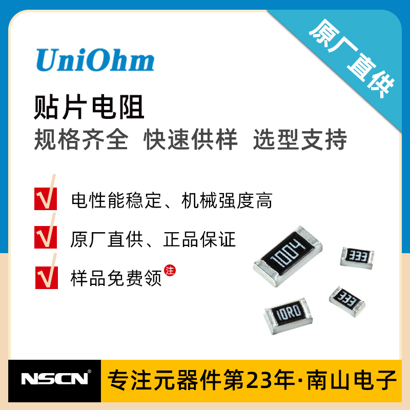 厚声 贴片电阻0402 22R/51R/100R/150R/680R 1% 1000只