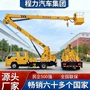 江铃折臂电力登高抢修车