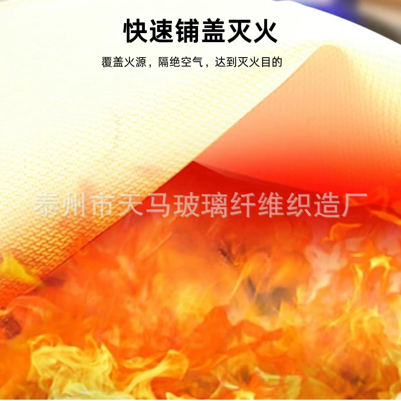 Прямые поставки от производителя противопожарного одеяла 1м/1,2м/1,5м/1,8м/2м Индивидуальные размеры и упаковка