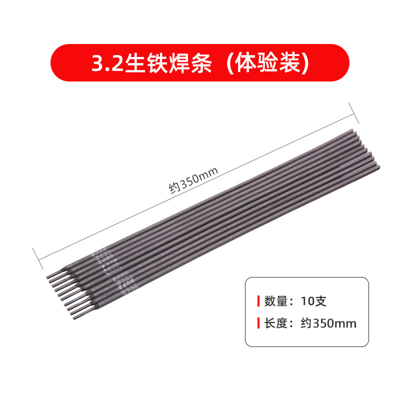 3.2 선철 Z208 용접봉 시험 팩(10개)