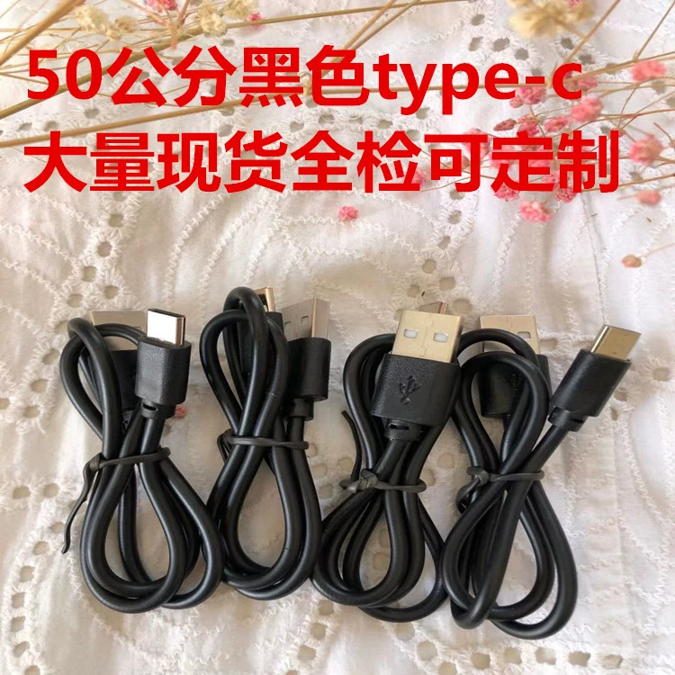 Тип-C зарядный кабель, портативное зарядное устройство, USB питание кабель, TPC TYPC-C, короткий 30 50 см