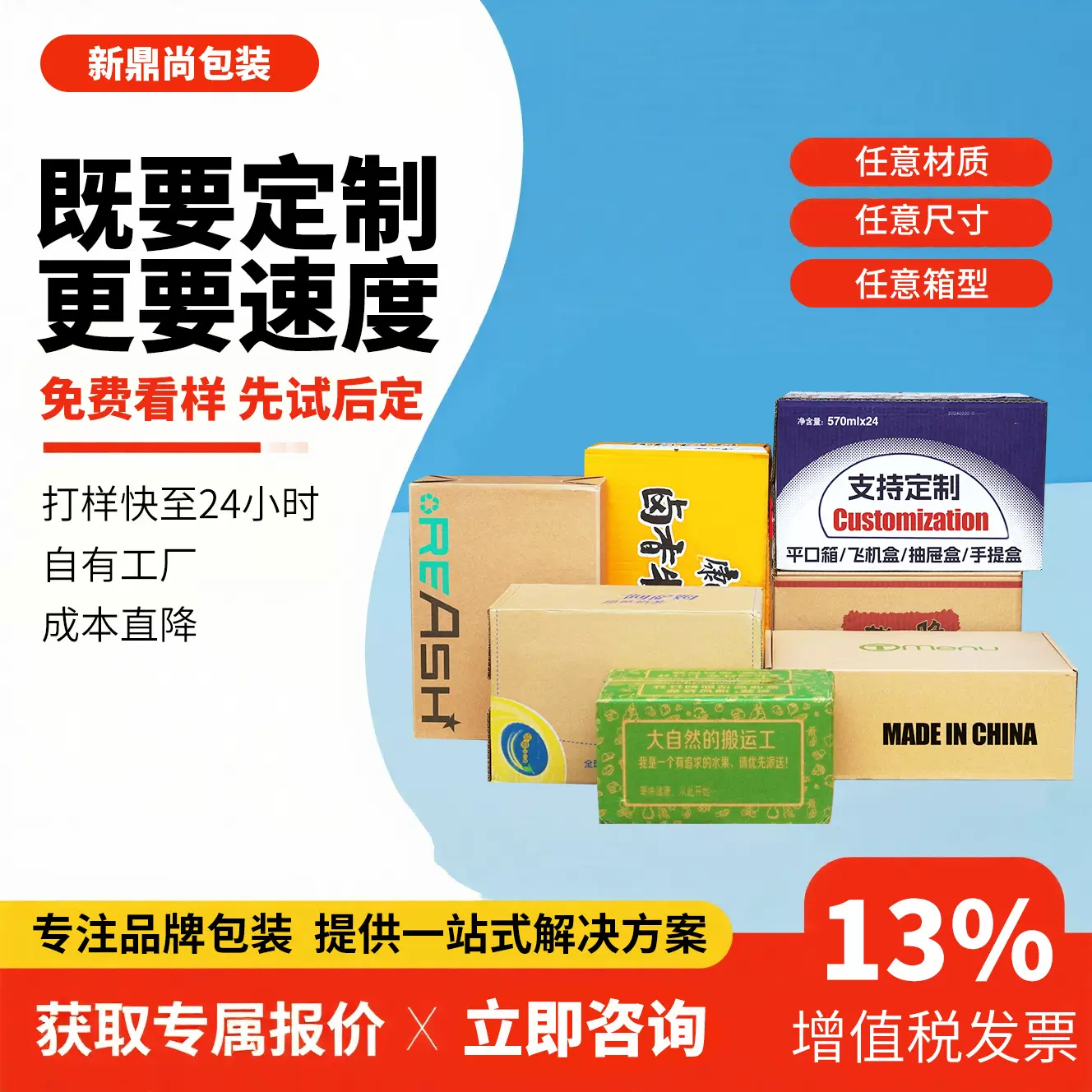 主推纸箱定 制印刷瓦楞包装盒飞机盒定 制化妆品彩盒小批量加印