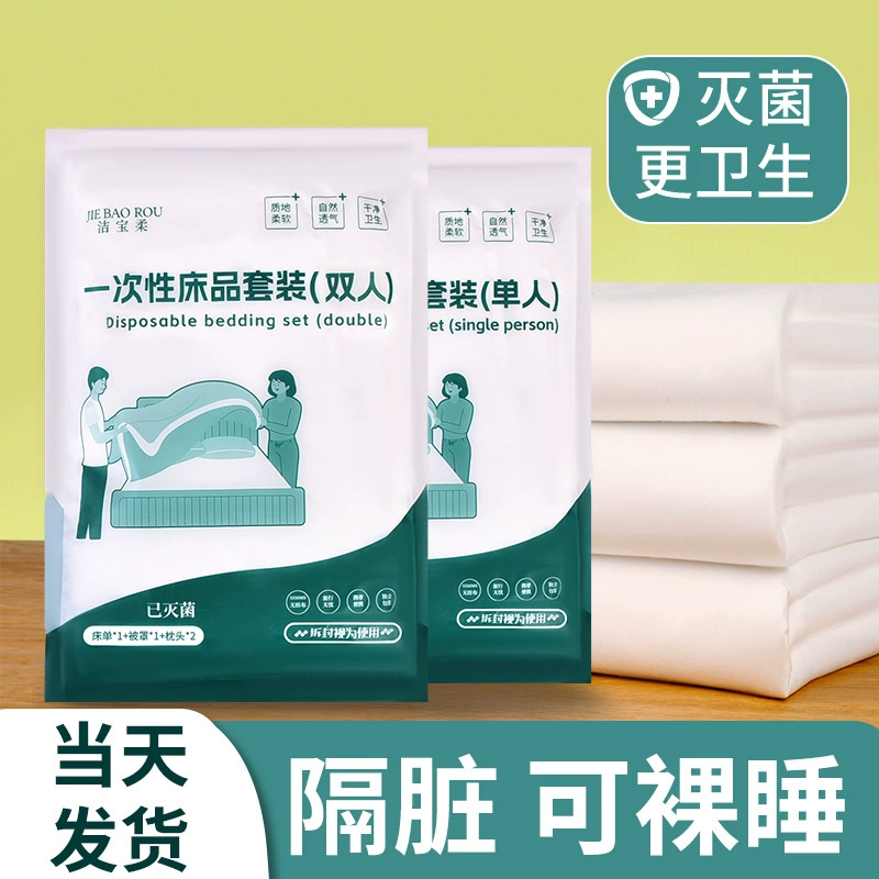 Гостиница Дали. Грязные простыни, пододеяльники, утолщенные наволочки, постельное белье, осенне-зимний комплект из четырех предметов, одноразовые для путешествий.