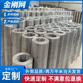 铁丝网;不锈钢网;金属板网