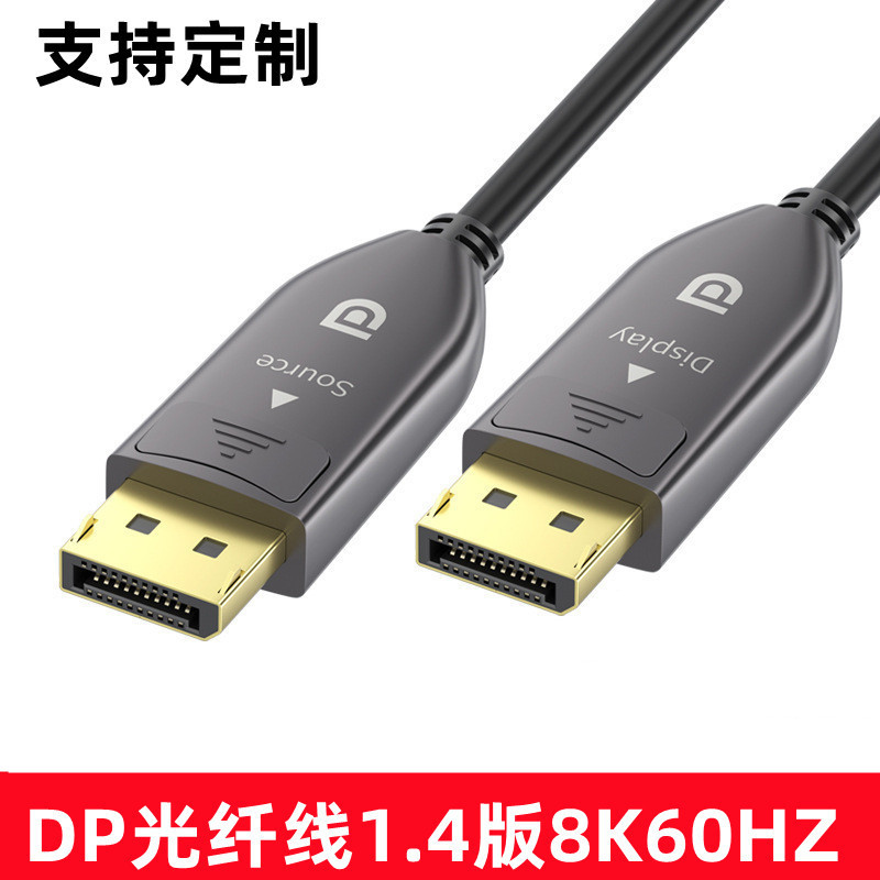 Dp Fiber Optic Cable Version 1.4 8K144Hz Engineering-Grade Gaming High-Definition Cable Computer Monitor Connection Cable Fiber Optic Dp Cable