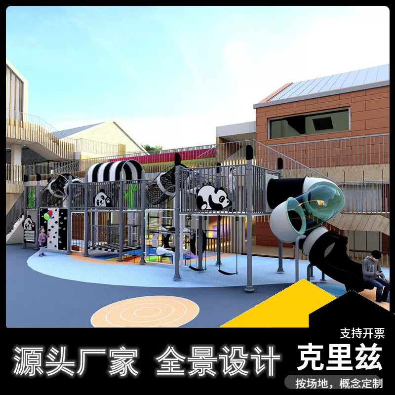幼儿园户外防腐木木质滑梯熊猫主题户外滑滑梯攀爬架游乐设施设备