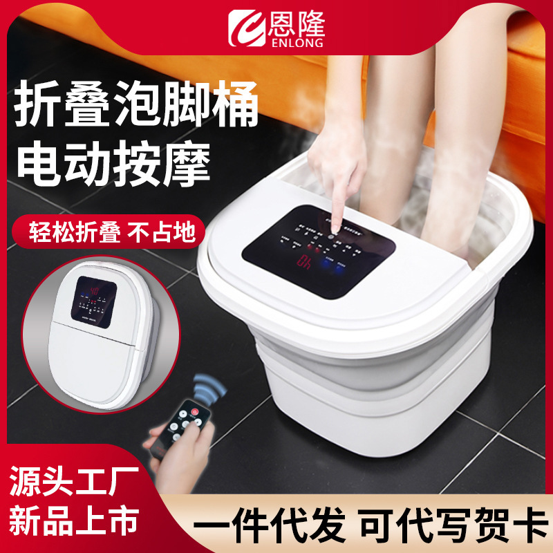 折叠足浴盆全自动泡脚桶便携家用冬季暖脚热敷按摩滚轮足浴桶