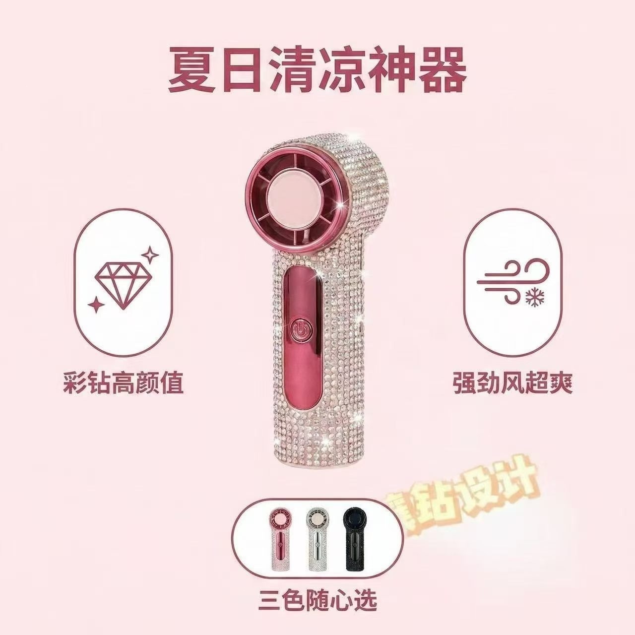 东南亚新款X100镶钻mini手持小风扇高颜值大风力usb充电超长续航