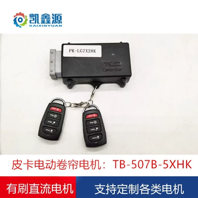 Roller Shutter Motor, Controller, Wiring Harness, Other Automotive Exterior Supplies