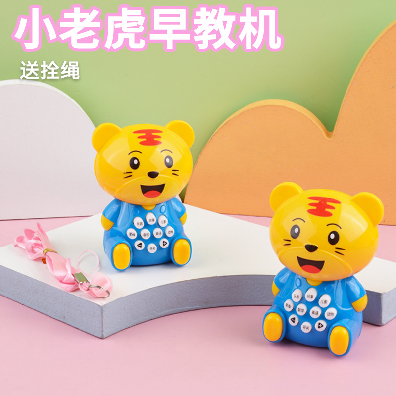 Máquina de educación temprana para niños máquina de narración de cuentos portátil para niños con cordón pequeño tigre de dibujos animados juguetes educativos