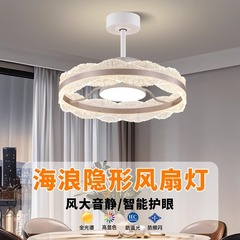 北欧隐形风扇灯高级感客厅餐厅吊扇灯变频静音家用一体吊灯风扇