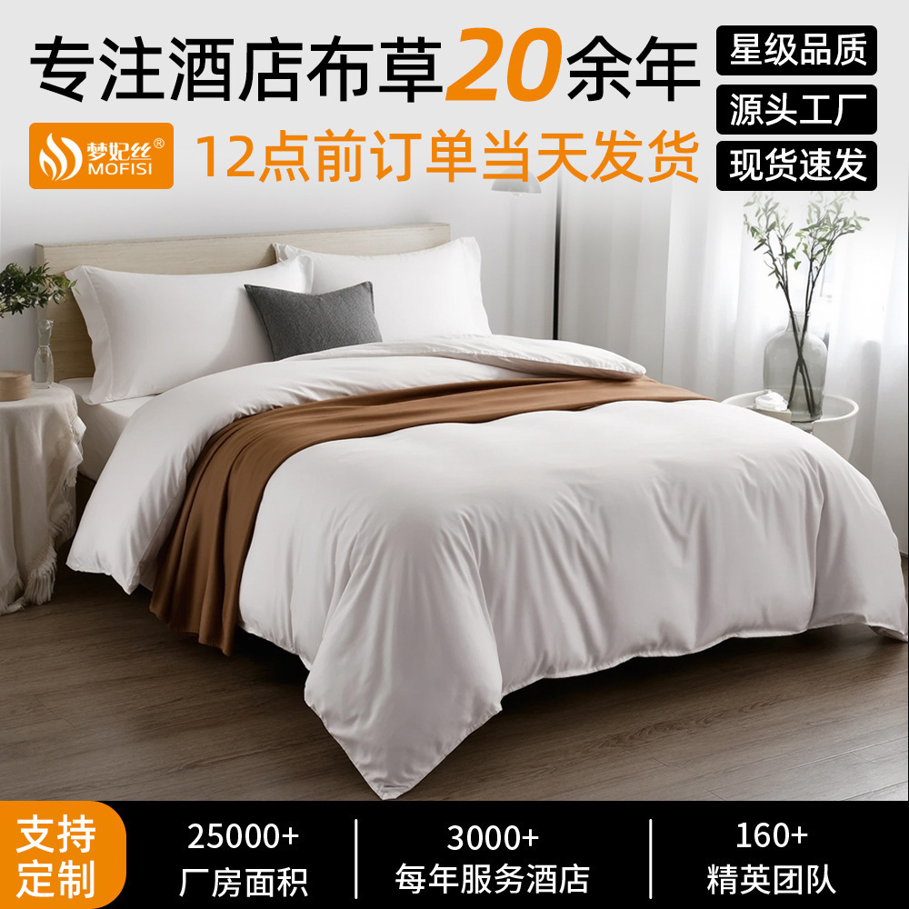 Casa de familia de cuatro piezas sábanas de satén blanco de algodón puro, funda de edredón, ropa de cama, habitación de hotel, ropa de hotel