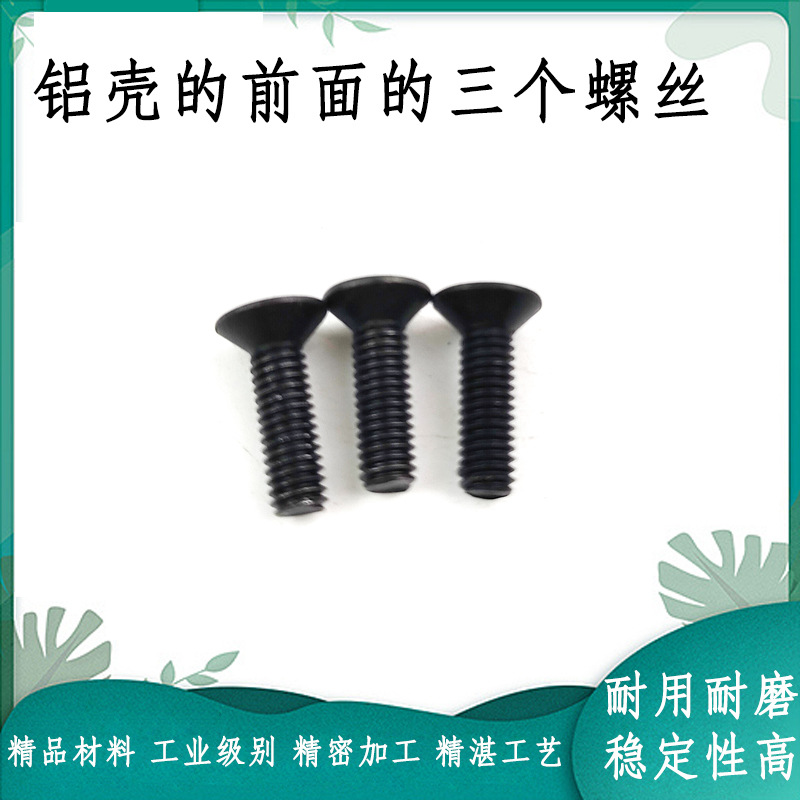 新款配大艺电动扳手铝壳螺丝头壳3个螺丝固定工具A3A6铝头壳配件