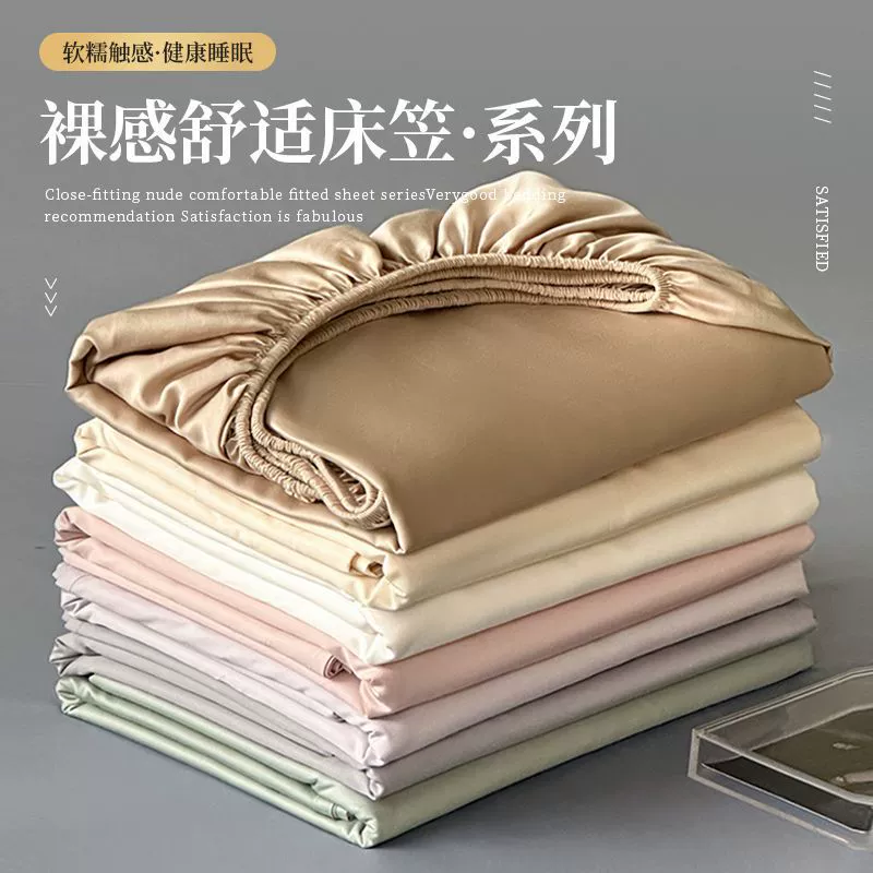 床笠单件水洗棉床笠1.8米2米单人宿舍席梦思床罩保护套全包防滑