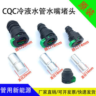 ����Դˮ����CQC14����늙Cˮ����^CQC20��ĸ���^��Һ�M��ˮ��