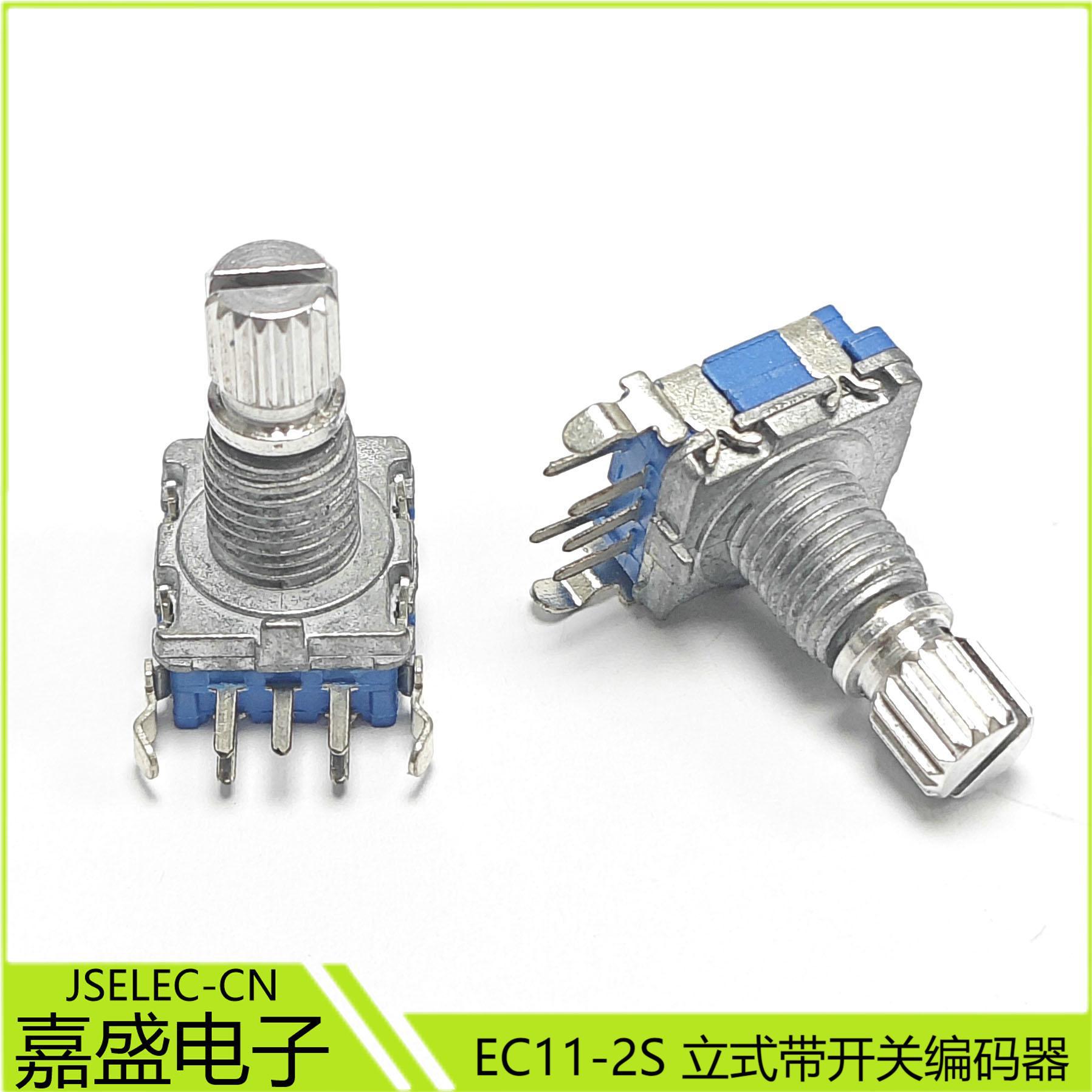 供应EC11立式不带开关15花轴型编码器编码开关