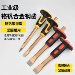 石工ノミ工具保護鋼タングステン鋼合金鋼破石神器平頭先特鋼超硬平ノミ