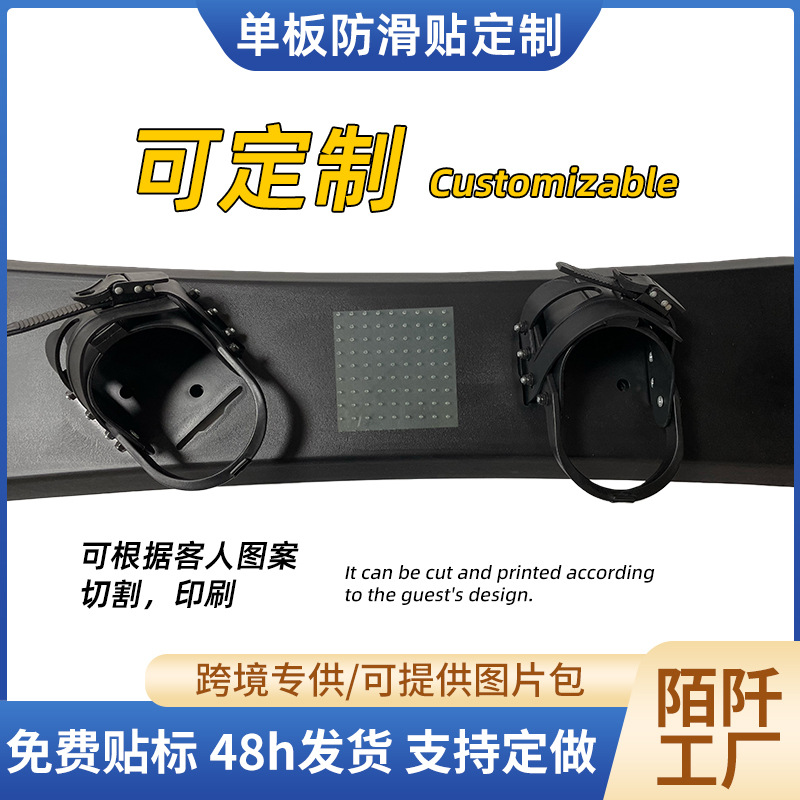 Specially Designed for Ski Anti-Slip Stickers, Thickened Snowboard Transparent Stickers, Single Board Equipment, Outdoor Supplies, Ski Anti-Slip Mats