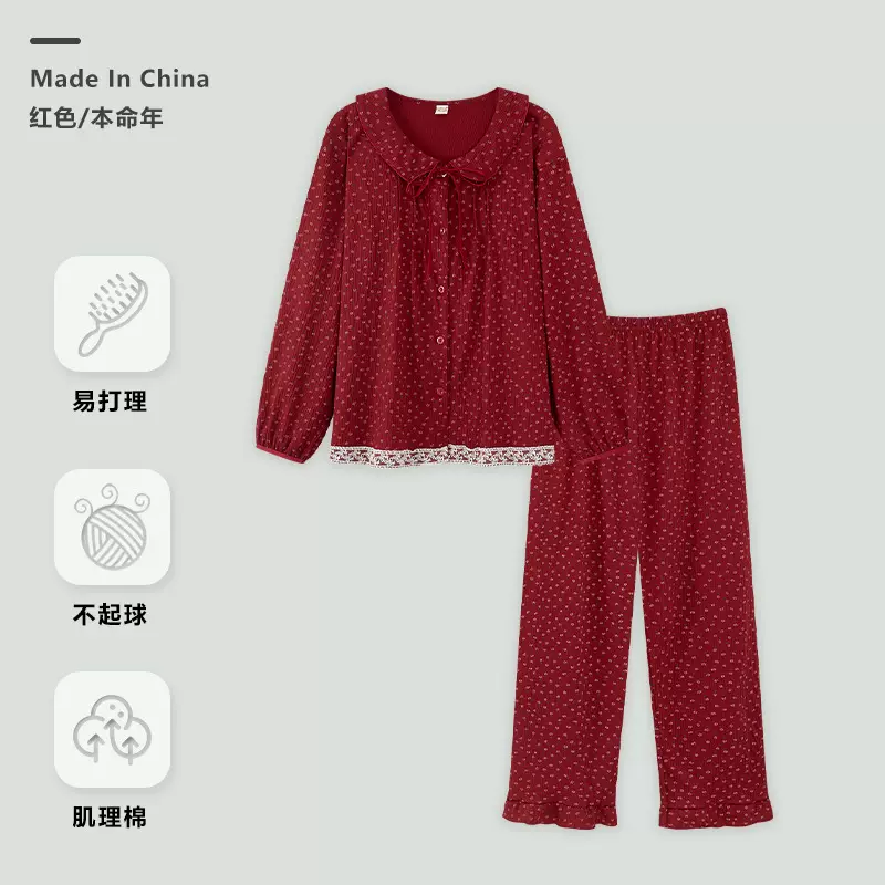 睡衣女本命年红色套装秋冬季新婚娃娃领长袖碎花长裤可外穿家居服