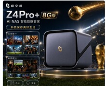 �m��춘O���g˽���Z4Pro+ 8G���ıPλNAS�W�j�惦��ͥ녷�����
