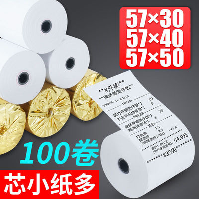 Cash register paper 57x50 40 57x30 Thermosensitive paper 58mm Printing Small ticket paper Restaurant Paper supermarket Take-out food