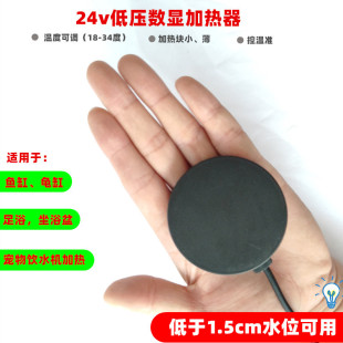 New ultra-thin mini digital display adjustable temperature 24V low pressure fish turtle tank pet water dispenser heating rod thermostat