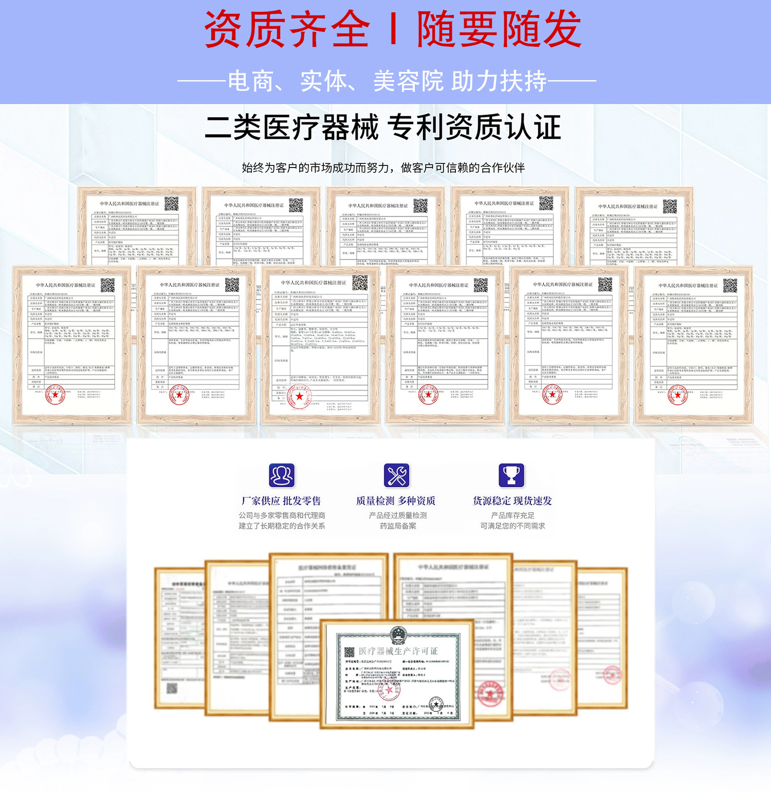 资质齐全 随要随发 详情页面