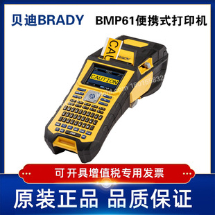 BMP 61 BRADY Bedi portable handheld full keyboard thermal transfer cable label printer TLS2200 replacement