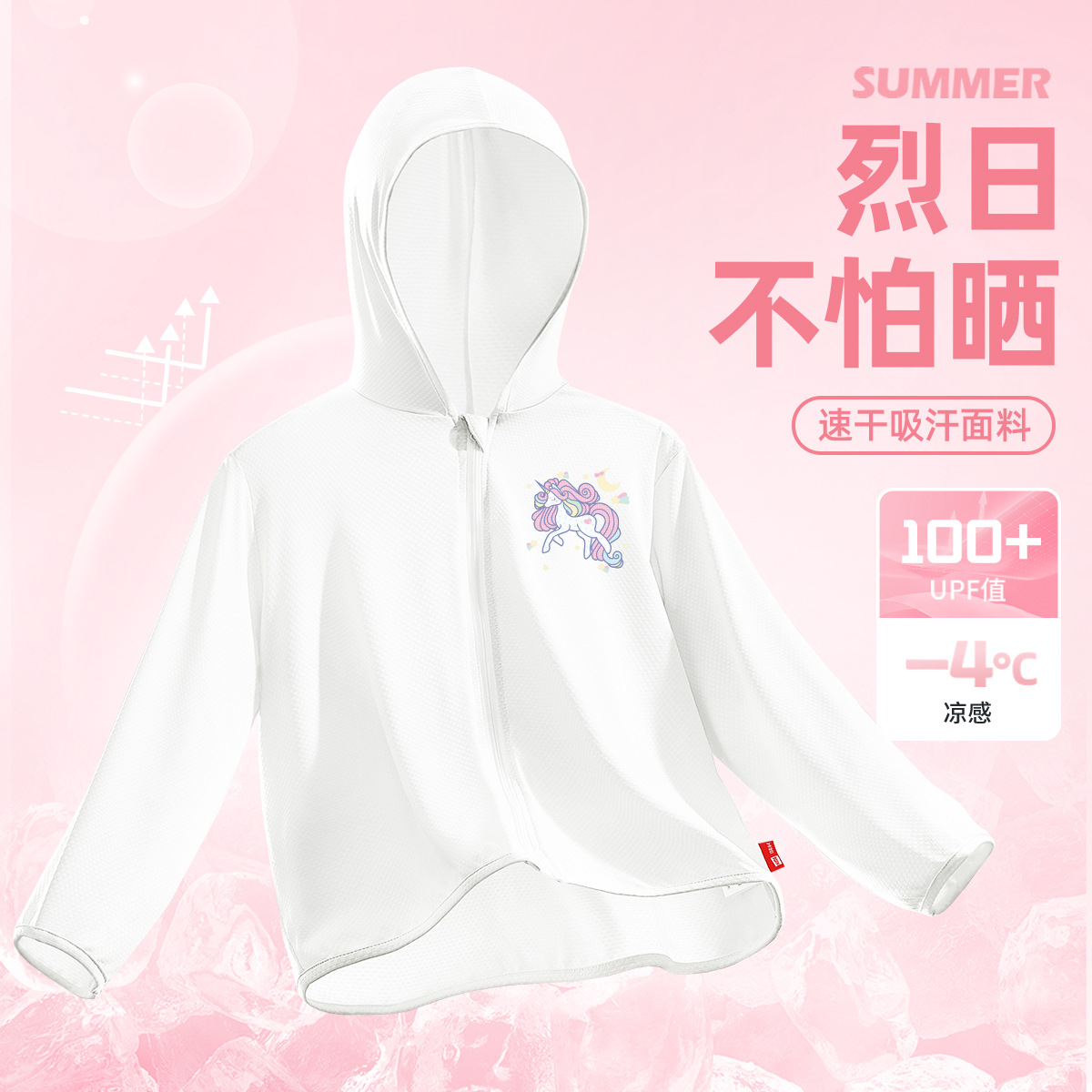 【UPF100冰丝速干防晒衣】白 CF独角兽X_3