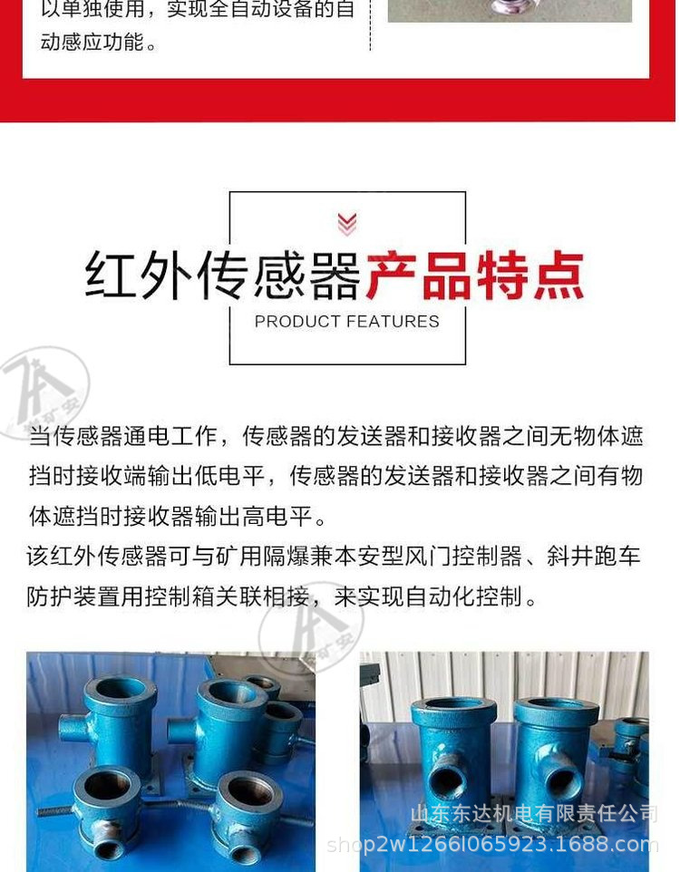 矿用红外对射传感器 (3).jpg