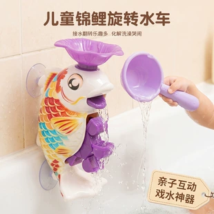 Игрушка для купания: карп-водяная мельница