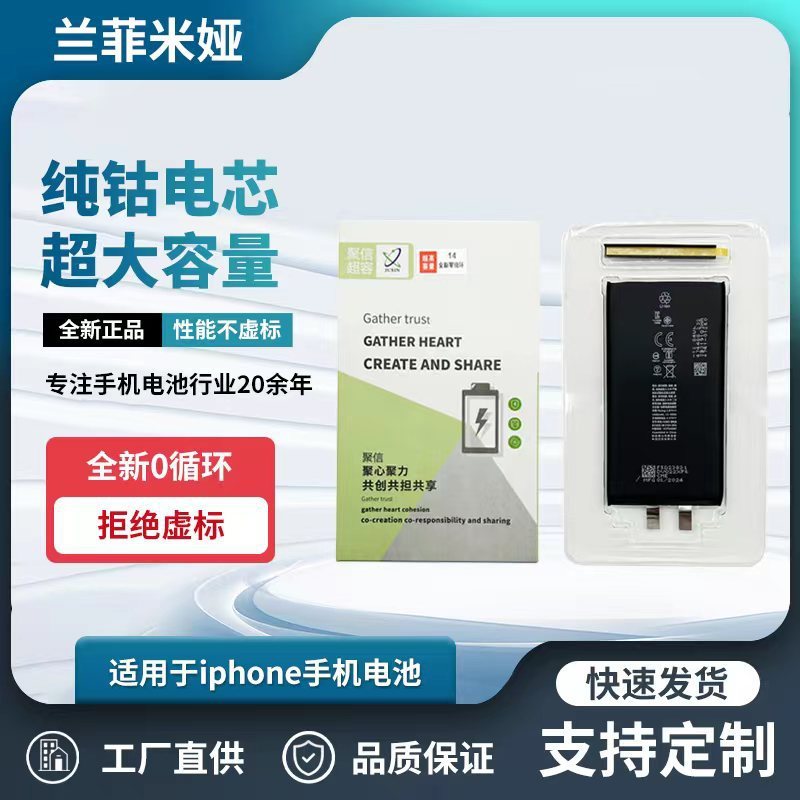 集信工場のコア高容量はアップルiPhone11P/XSM/ XR/XS/SE2アップル電池に適用されている|undefined